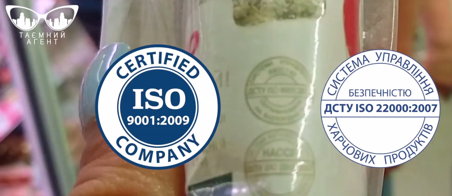 ДСТУ и "качественный продукт": что означают надписи и значки на колбасе